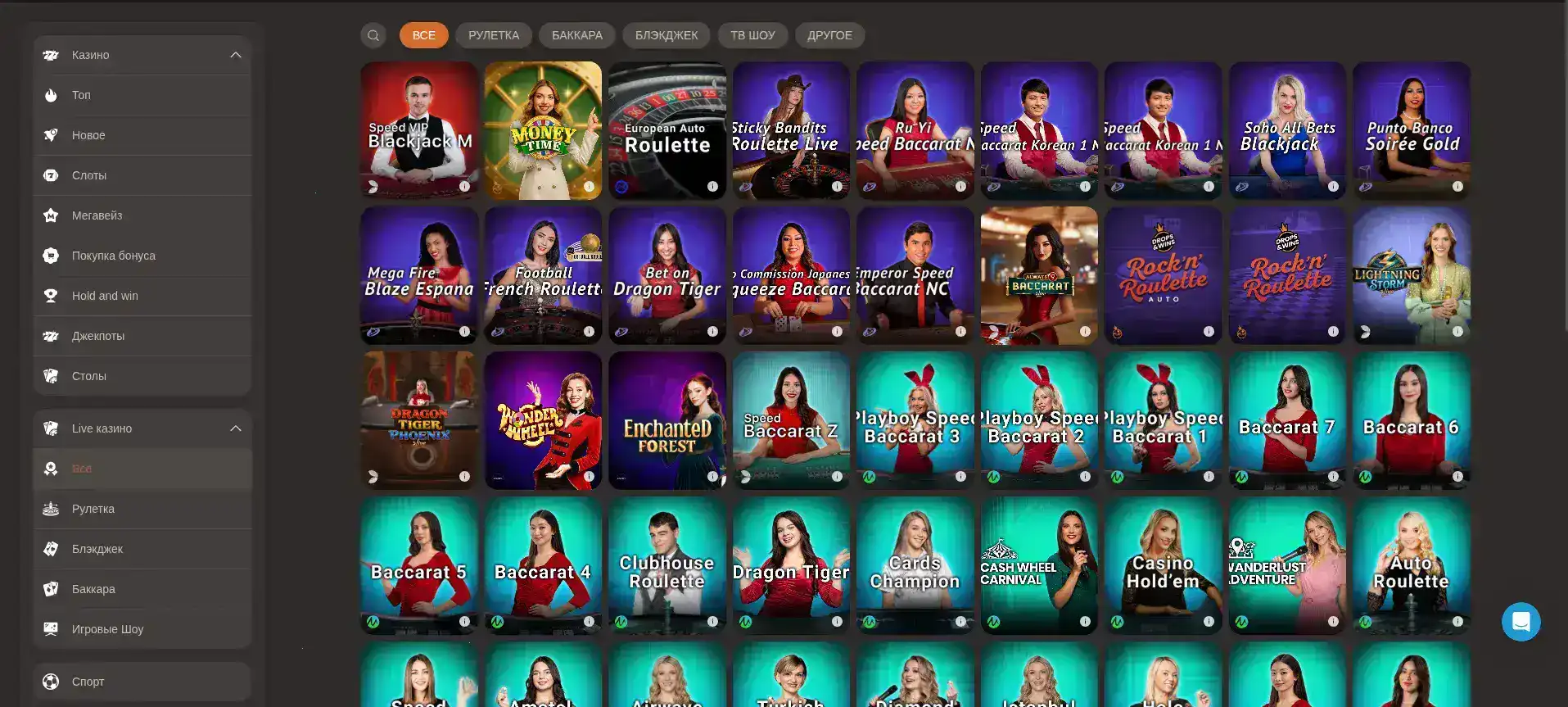 Интерфейс игрового зала казино Вилдер слоты и live-дилеры